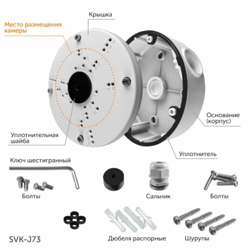 SVK-J73 фото 3